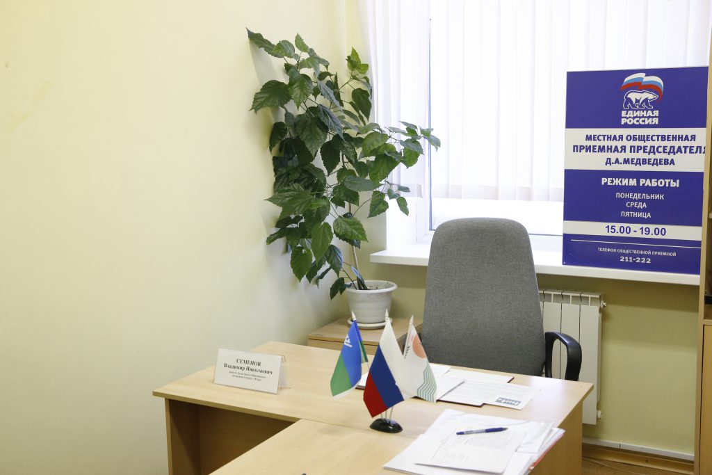 приемная, ЕР