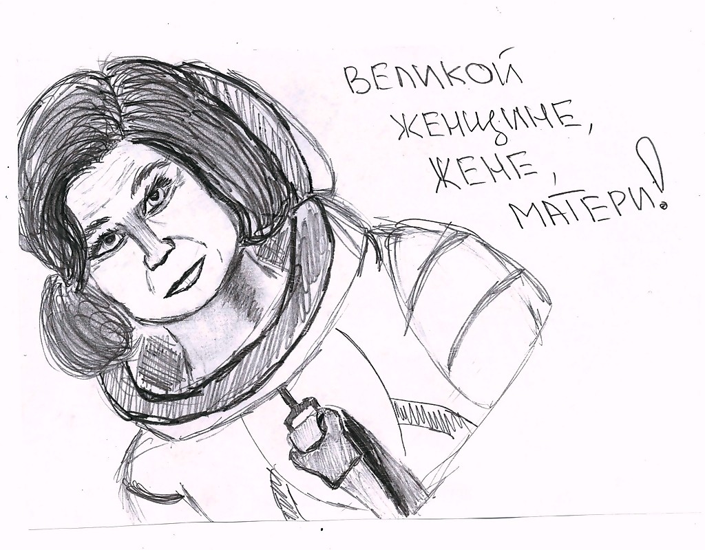 Терешкова, космос, открытка