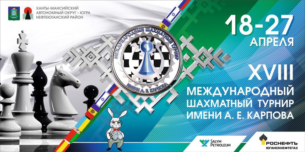 турнир, шахматы