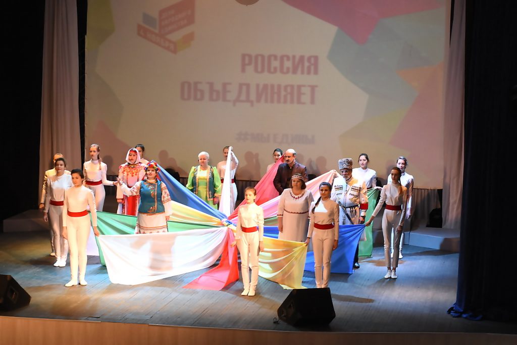 День Единства, праздник