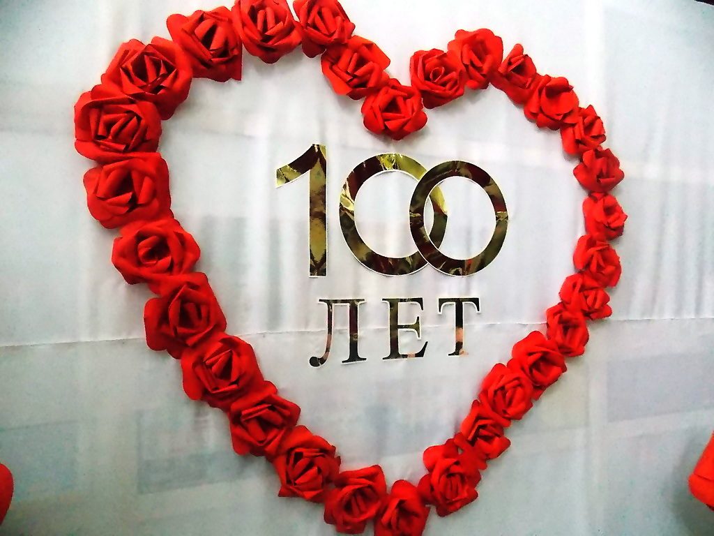 100 лет, век