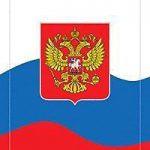 конституция, закон, право