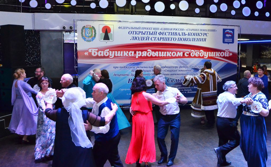 проект Старшее поколение