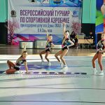 Открытие Всероссийского турнира по спортивной аэробике