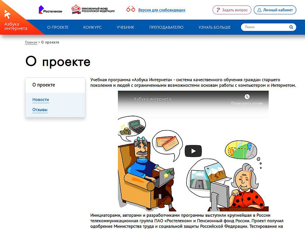 азбука интернета