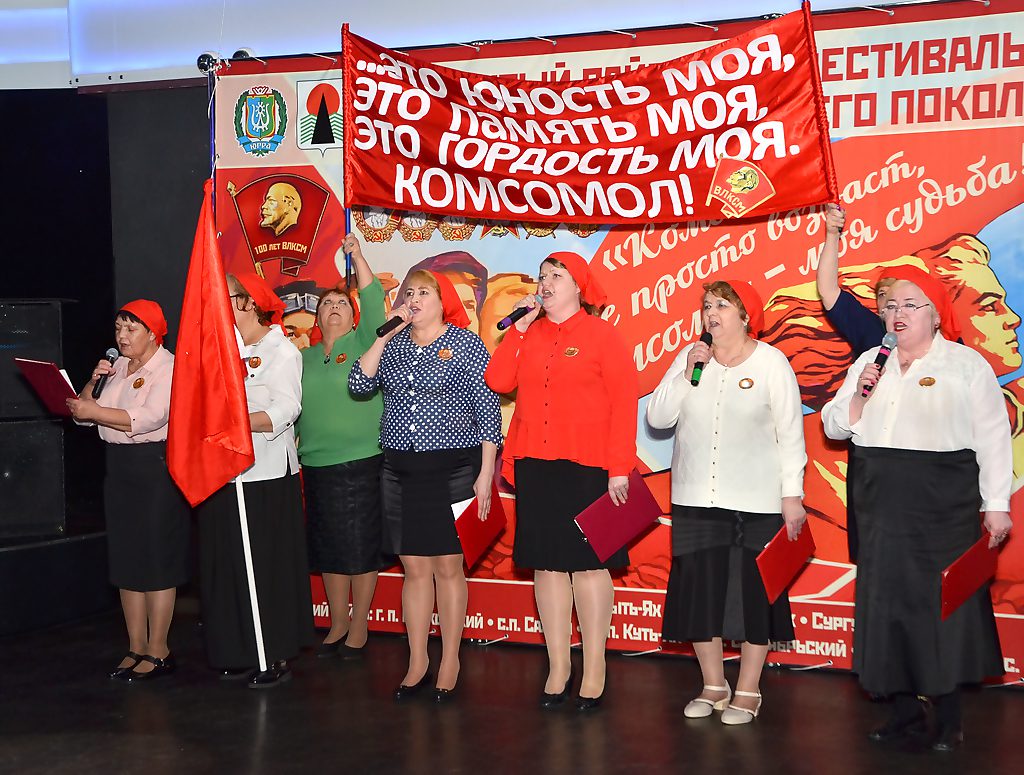 старшее поколение, фестиваль, конкурс, комсомол, ВЛКСМ