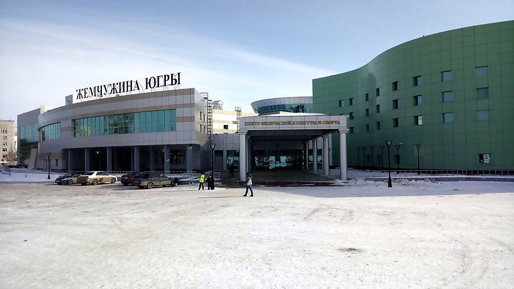 Нефтеюганск, спорт, Жемчужина Югры
