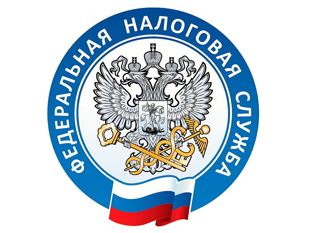 герб, налоговая служба