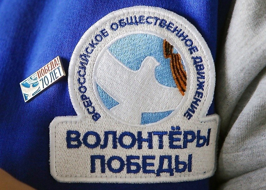 волонтеры победы