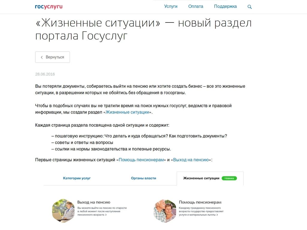 Единый портал государственных услуг и функций (ЕПГУ)