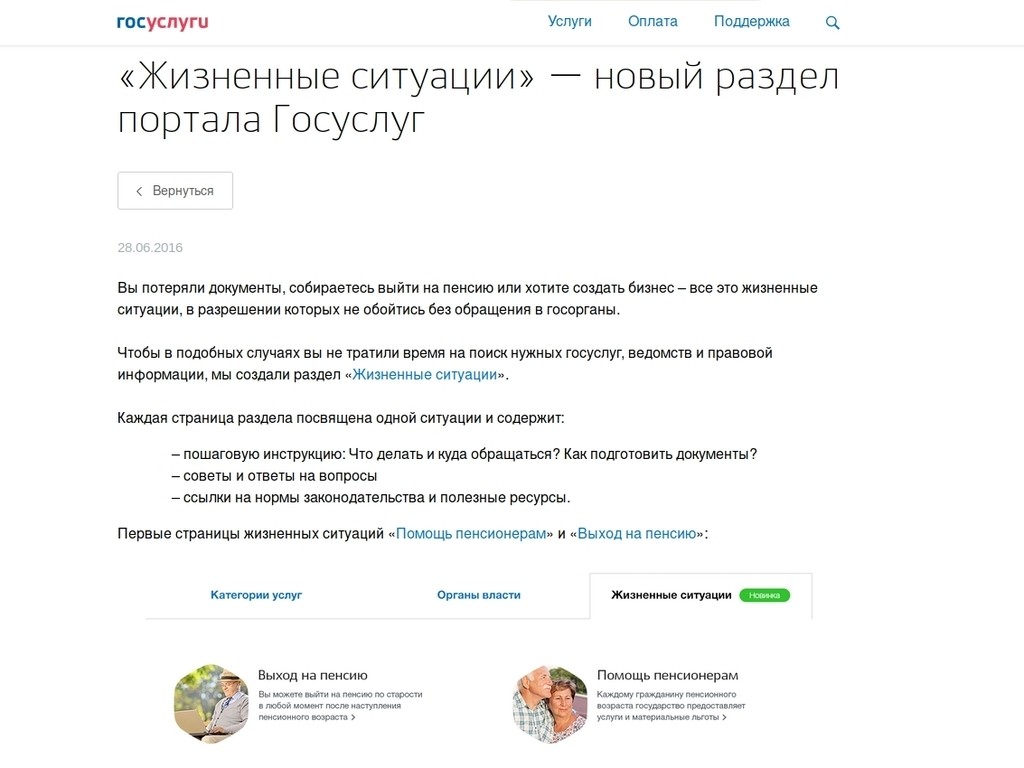 Единый портал государственных услуг и функций (ЕПГУ)