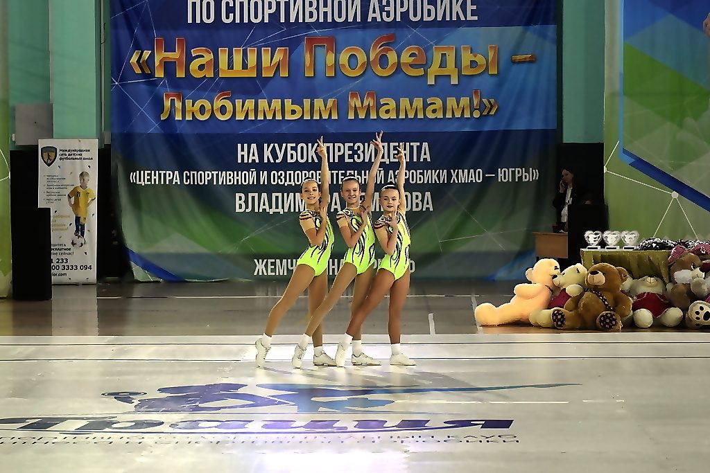 аэробика