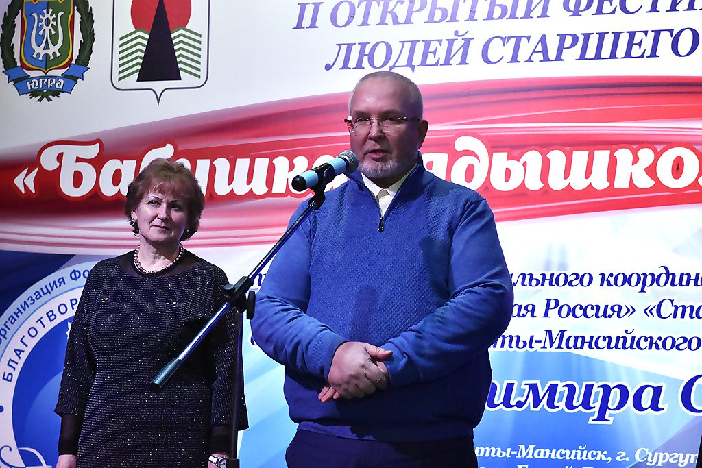 Бабушка рядышком с дедушкой 2019, Владимир Семенов