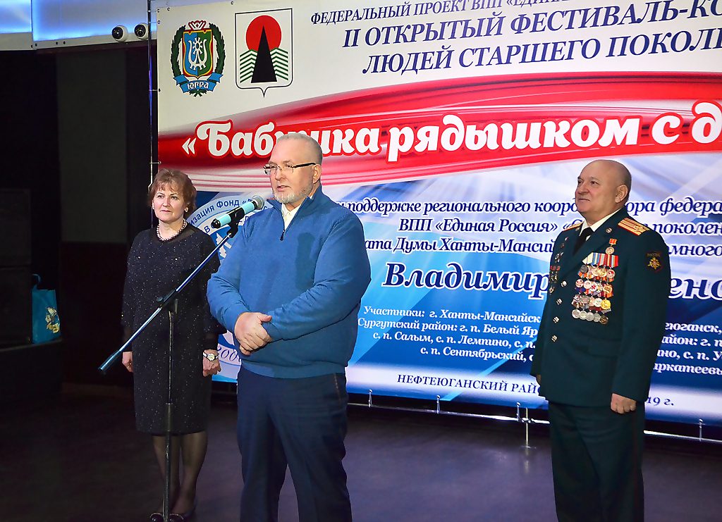 Бабушка рядышком с дедушкой 2019, Владимир Семенов