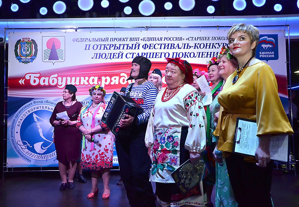 Бабушка рядышком с дедушкой 2019