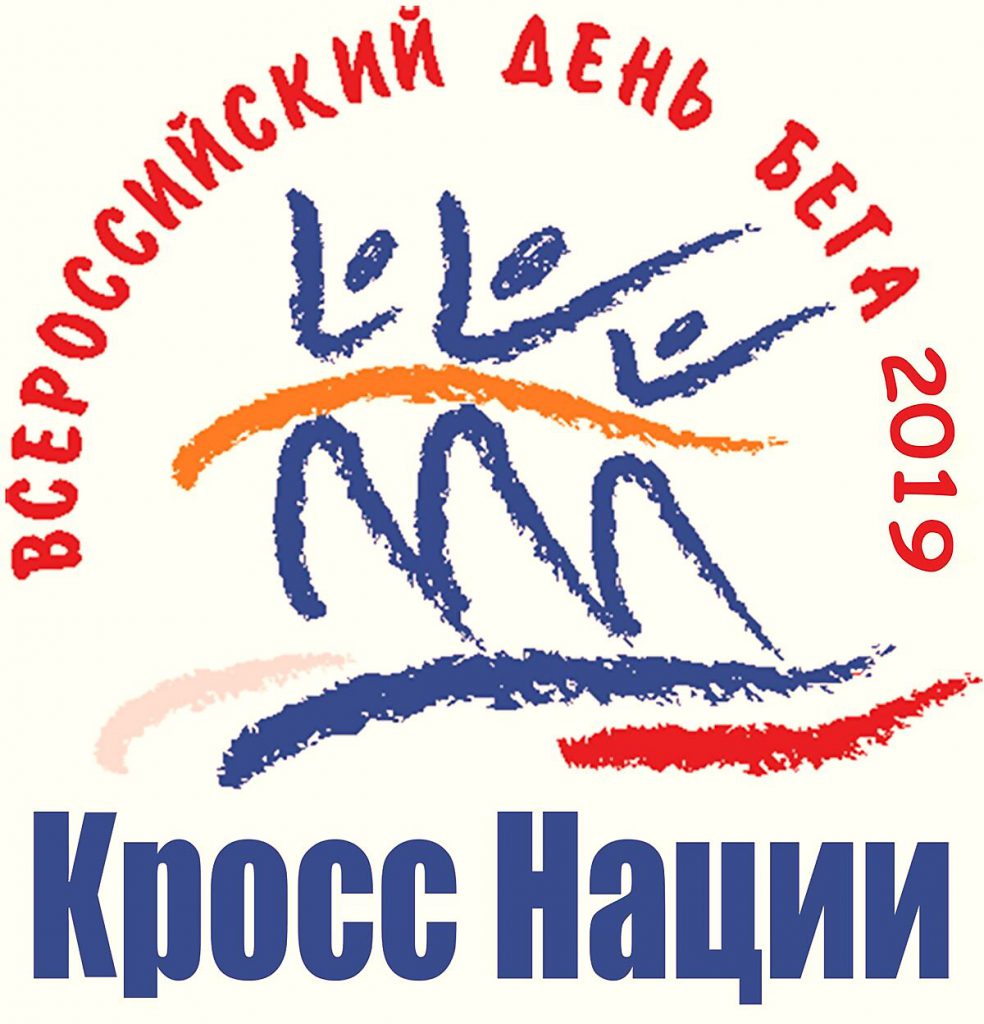 кросс-нации, бег, спорт