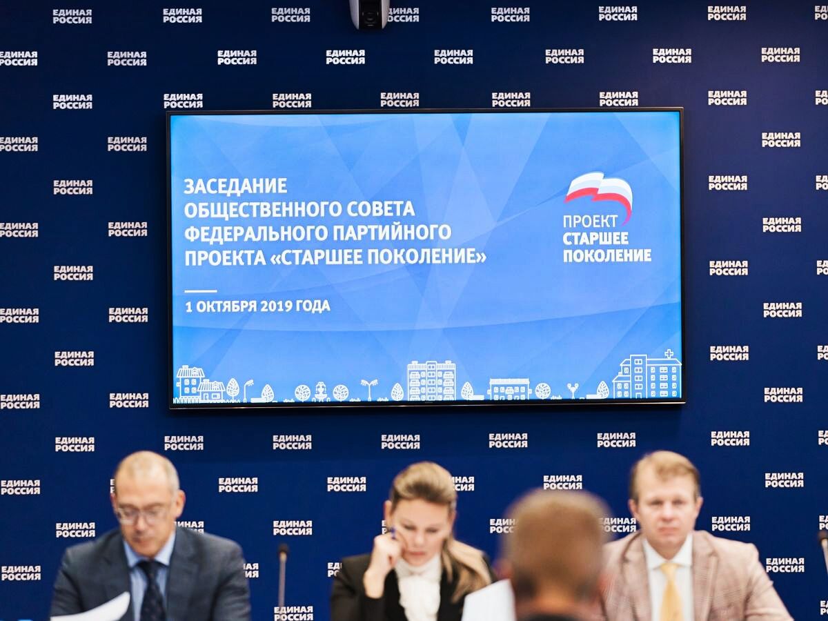 ЕР, проект, Старшее поколение