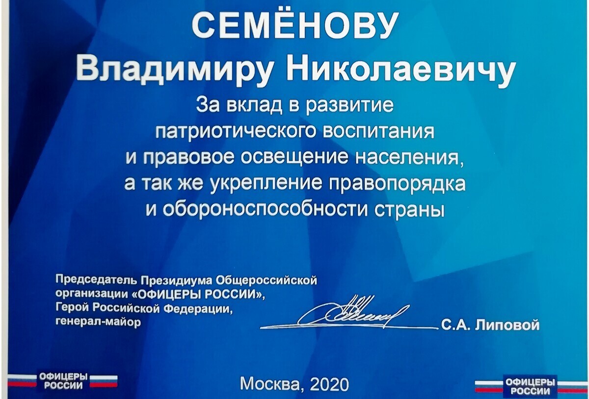 офицеры россии, благодарность