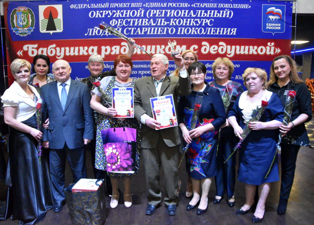 бабушка рядышком с дедушкой, фестиваль, праздник