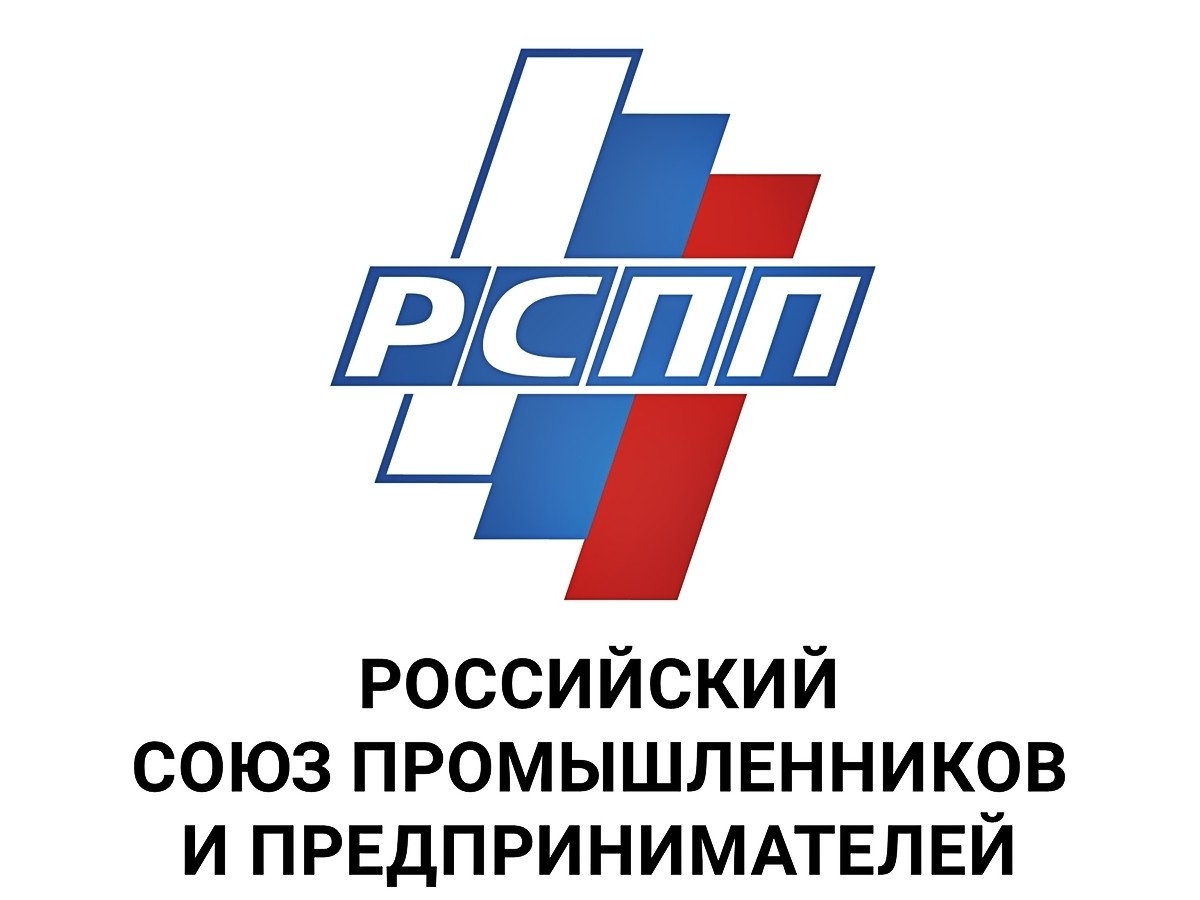 РСПП, Российский союз промышленников и предпринимателей