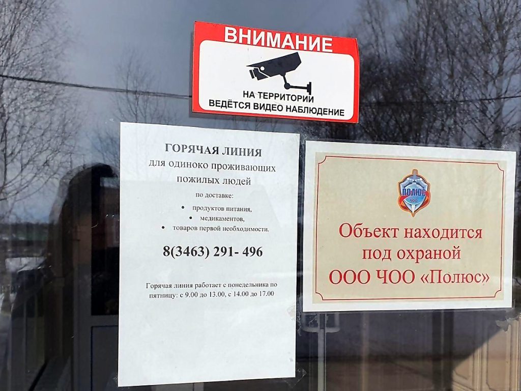 волонтёры, самоизоляция, вирус