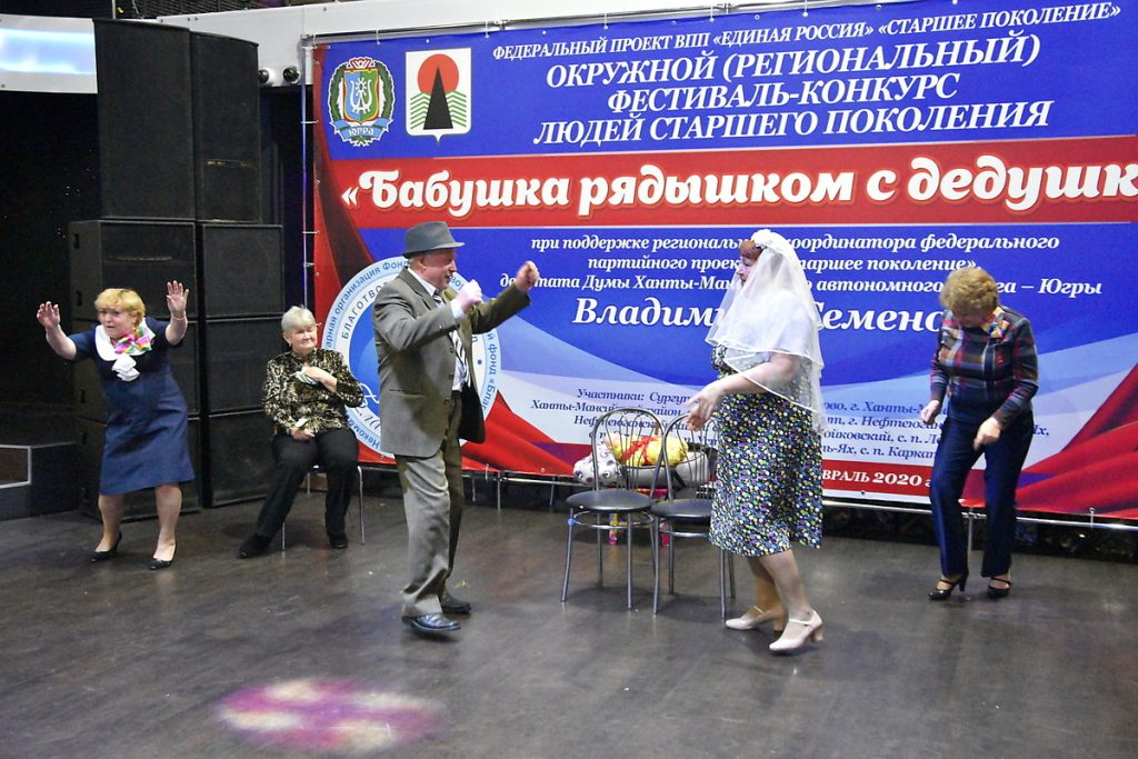 бабушка рядышком с дедушкой, фестиваль, праздник