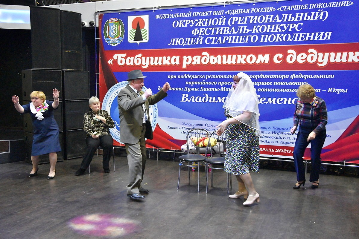 бабушка рядышком с дедушкой, фестиваль, праздник