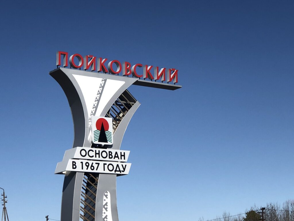 пойковский, стелла