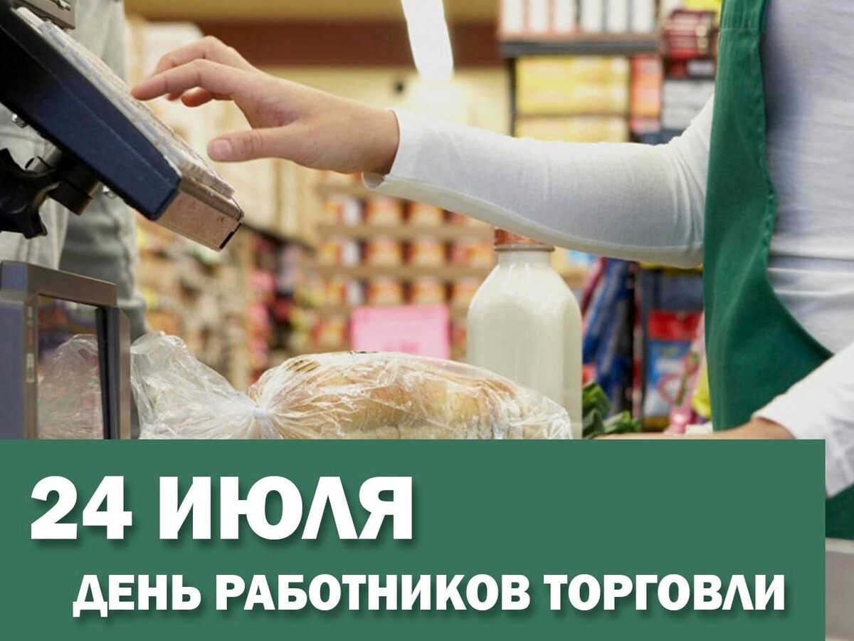 торг