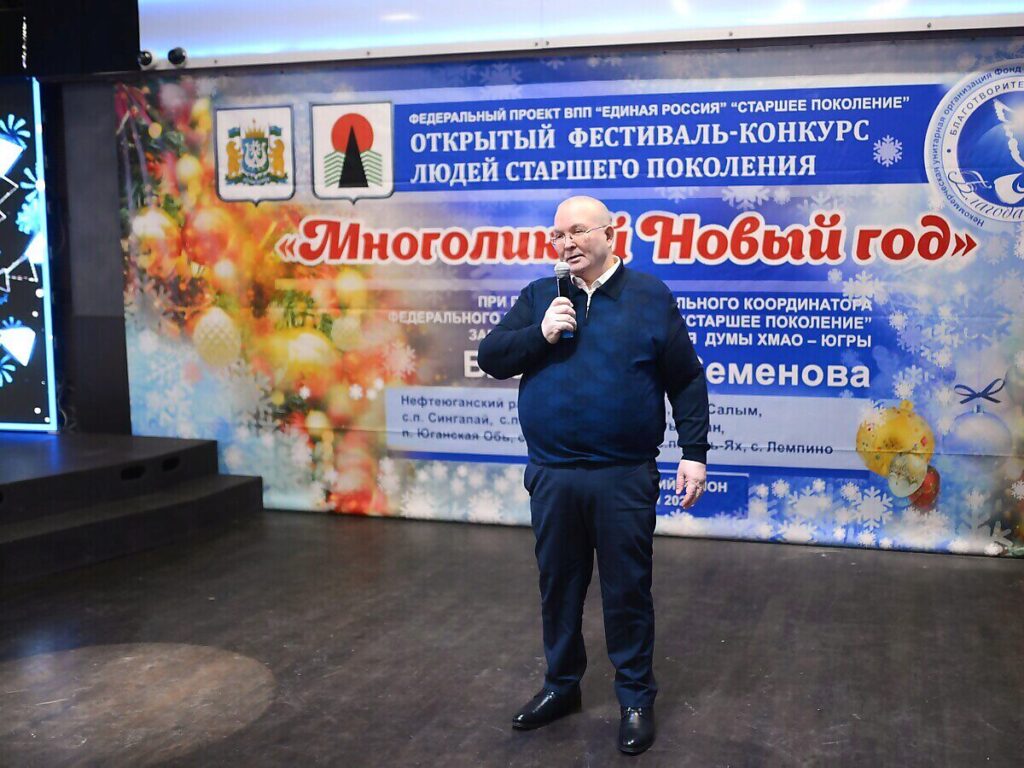 «Многоликий новый год», проект, фестиваль, Владимир Семенов