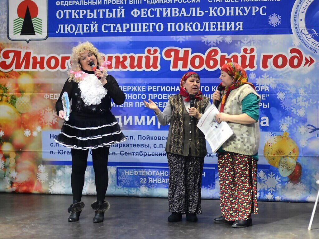 «Многоликий новый год», проект, фестиваль