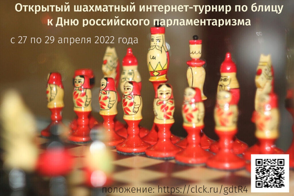 шахматы, спорт, турнир, анонс