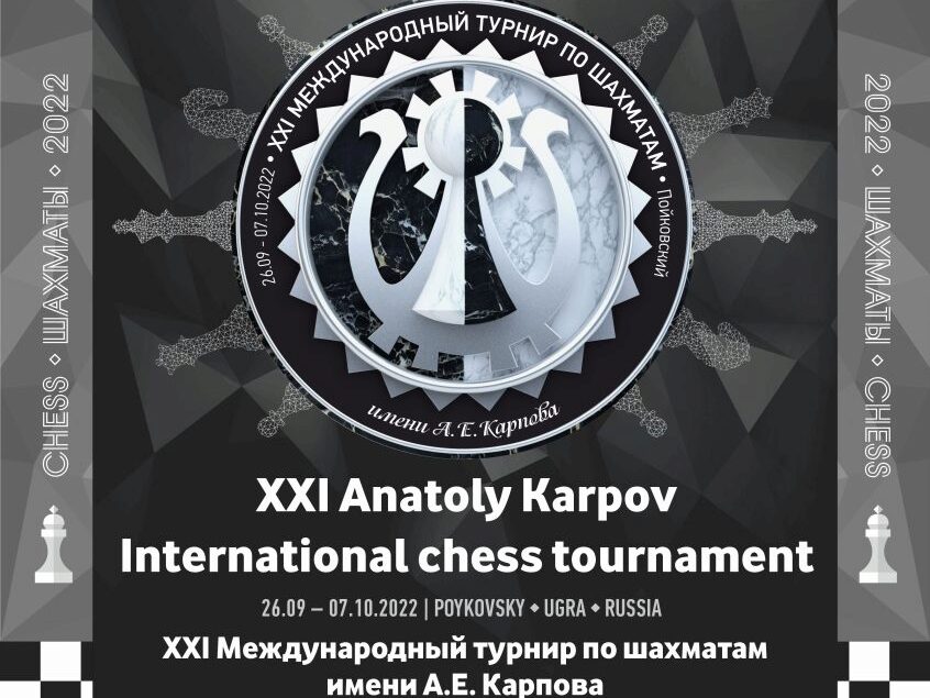 XXI Международный шахматный турнир имени Анатолия Карпова