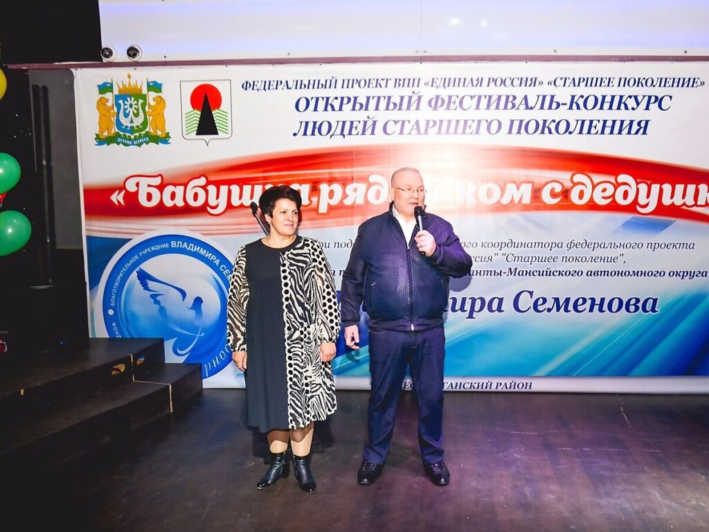 Алла Бочко, Владимир Семенов, проект, бабушка рядышком с дедушкой, старшее поколение