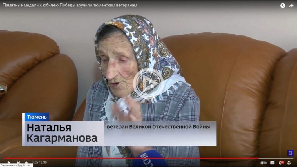 ветеран, ТВ, благодарность