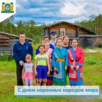 ханты манси, день коренных народов мира