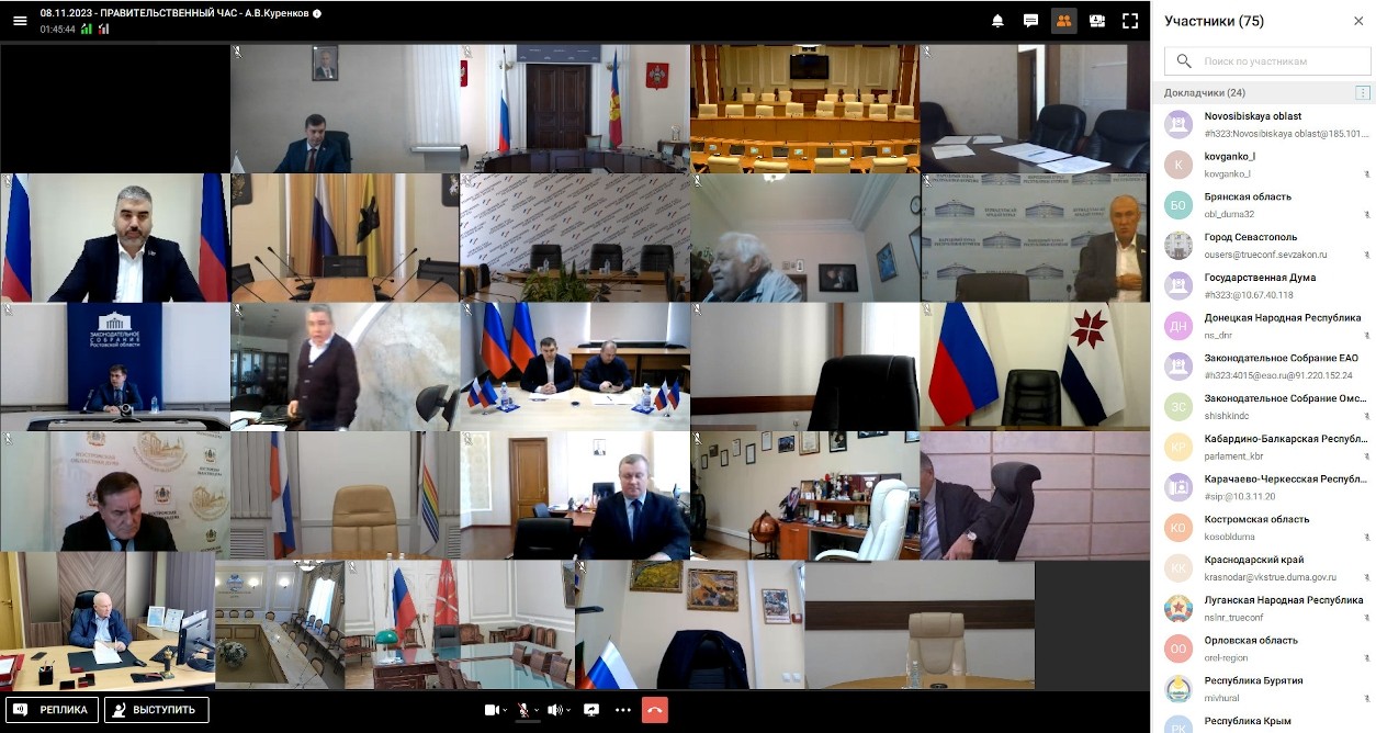 ВКС, кабинет, "правительственный час"