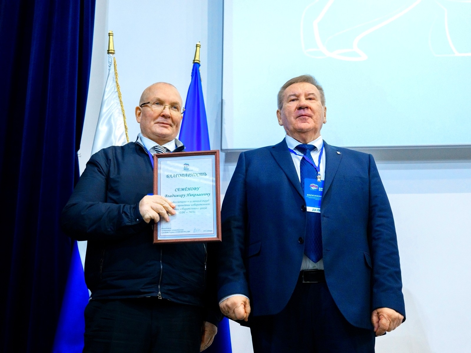 Владимир Семенов, Борис Хохряков, Единая Россия, ЕР, благодарность
