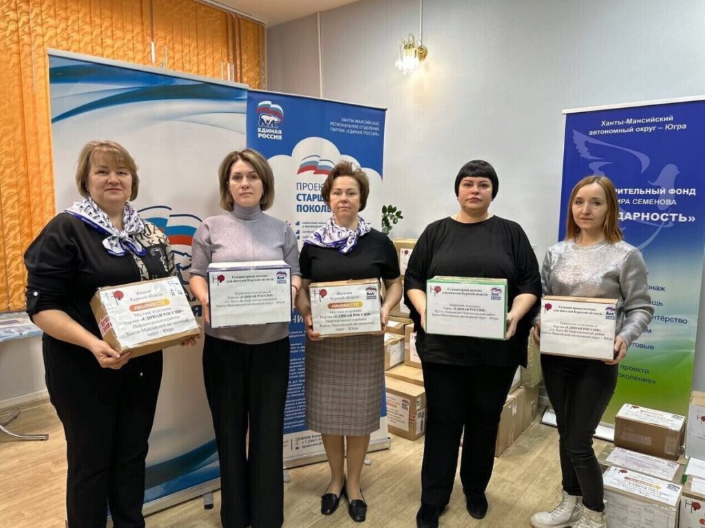 «Благотворительный фонд Владимира Семенова «Благодарность», помощь, отправка