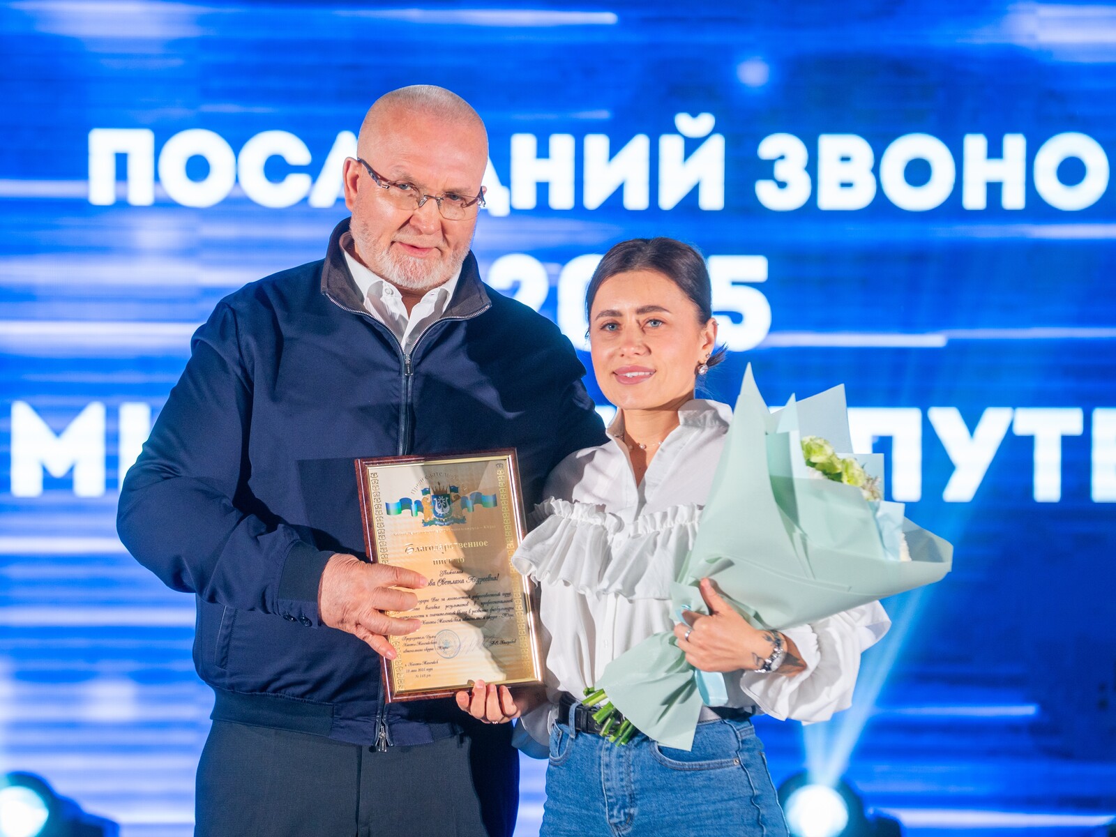 Владимир Семенов, Юкиор, последний звонок, школа