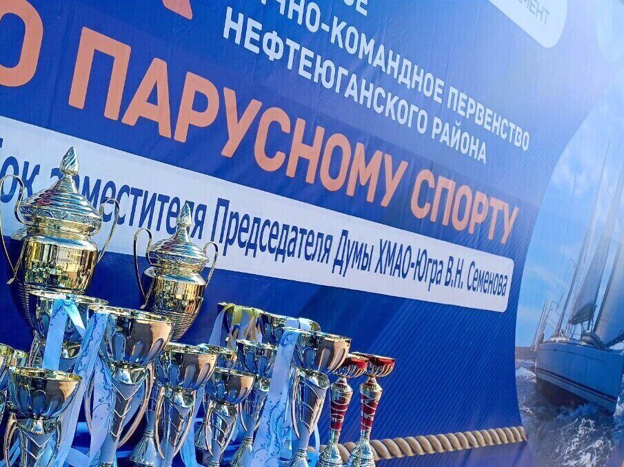 регата, спорт