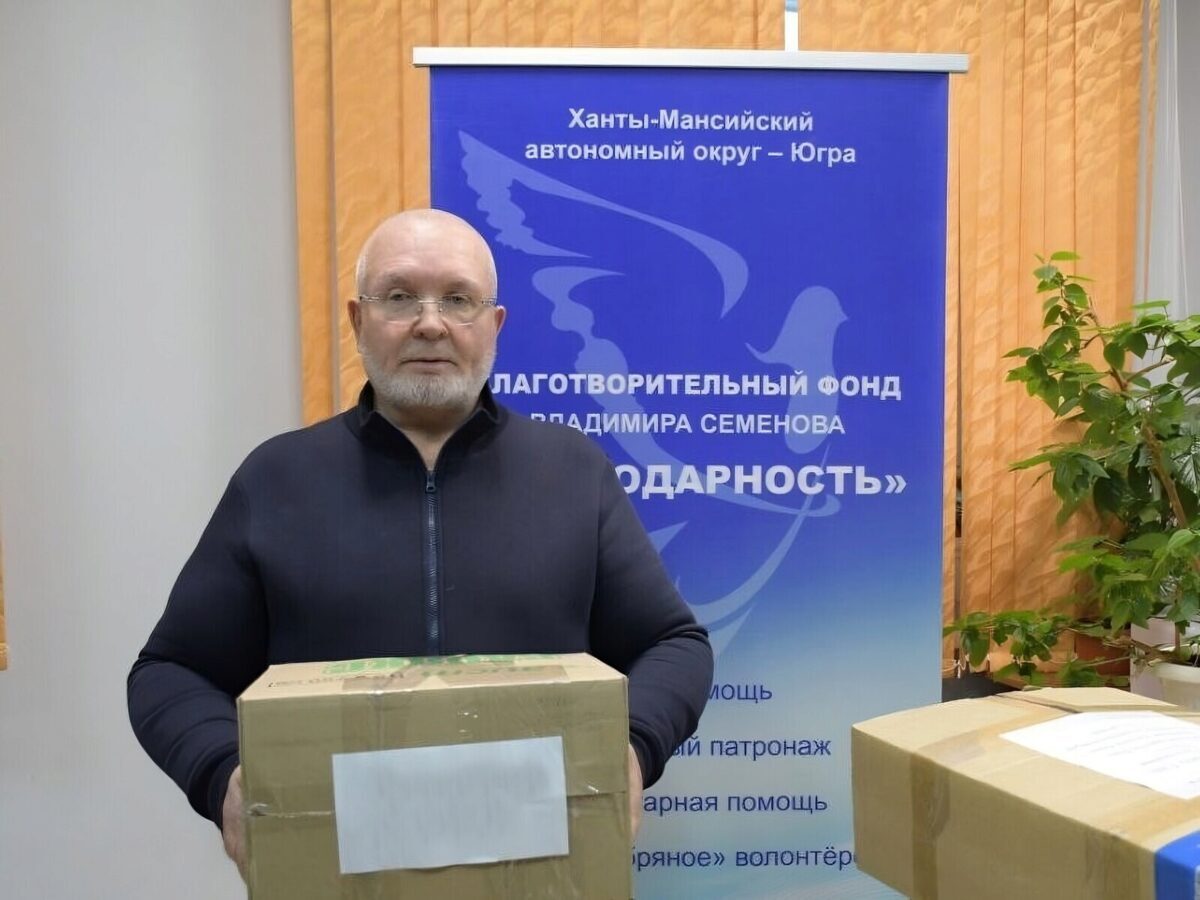 «Благотворительный фонд Владимира Семенова «Благодарность», помощь, отправка, Владимир Семенов