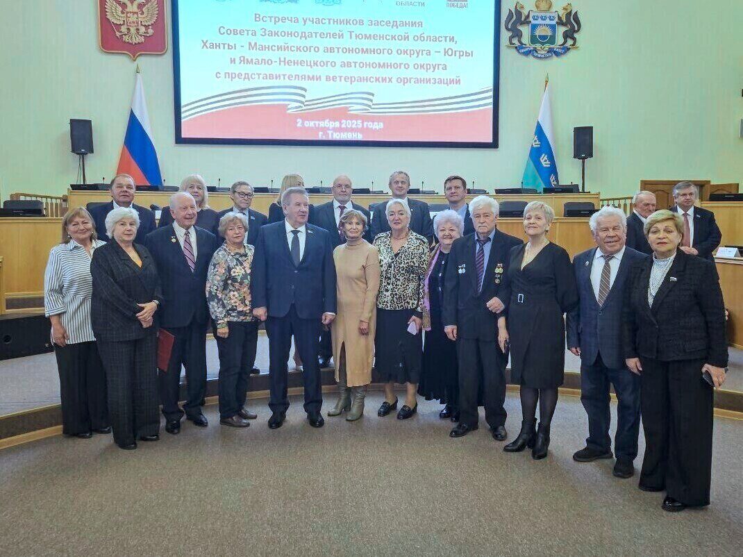 Совет законодателей Тюменской области