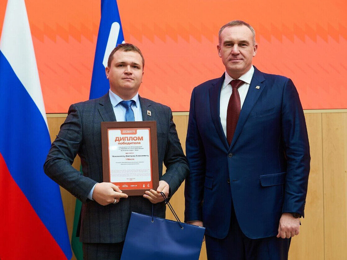 Руслан Кухарук, Дмитрий Новожилов, Мы вместе