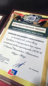 ММА, Игорь Черников, Владимир Семенов, Нефтеюганск